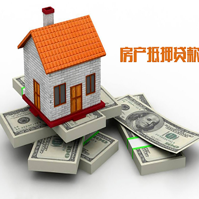 巴东房子抵押贷款利率