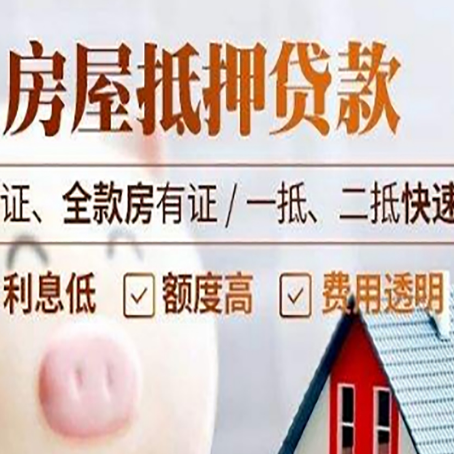 巴东房子抵押贷款利率上涨对市场的影响