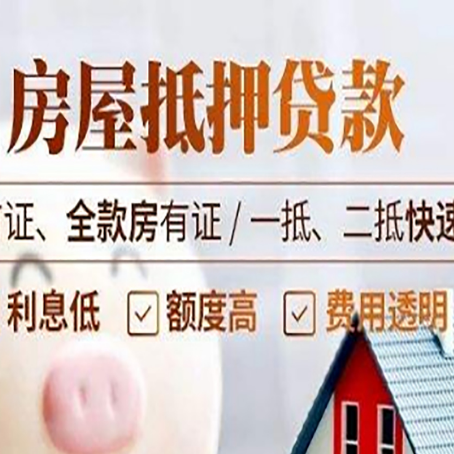 巴东房产抵押贷款哪家银行好办?