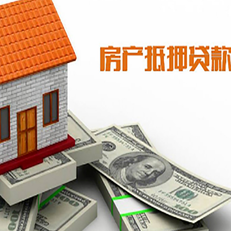 巴东房屋抵押贷款利率是多少?